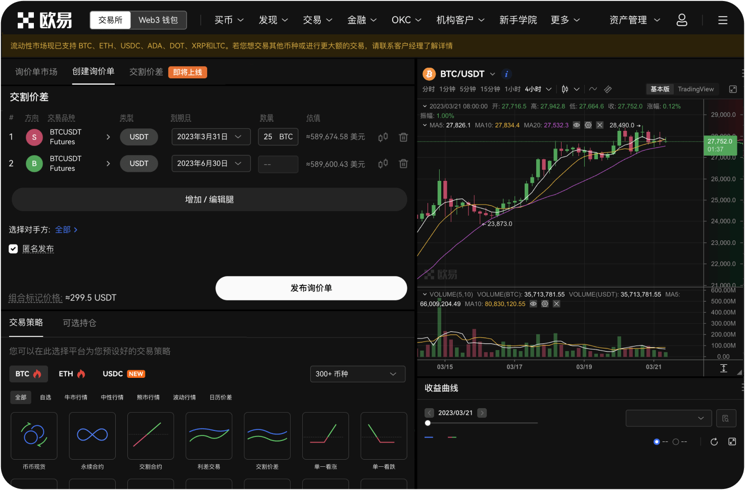 抹茶交易所YFI交易是否支持模拟盘